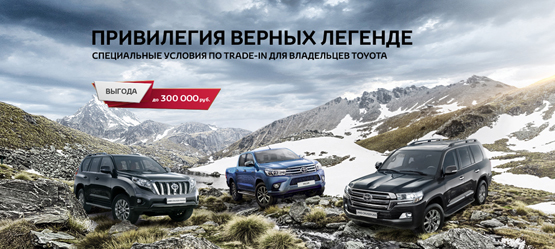 01/03/2016 Toyota объявляет специальные предложения на приобретение пяти популярных моделей в марте