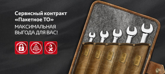 17/10/2016 Toyota впервые представила программу выгодного сервисного обслуживания автомобилей «Пакетное ТО»