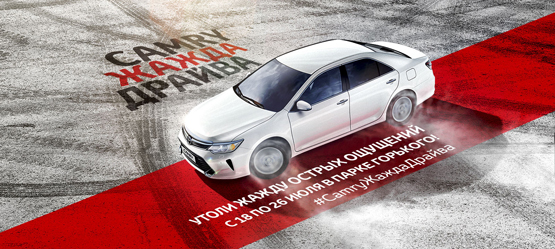 02/07/2015 Toyota Camry ломает стереотипы